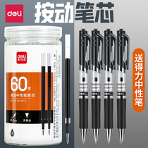 Del 60 push pen neutral pen refill Press Type 0 5 refill Black Press core Press spring refill press replacement press pen refill