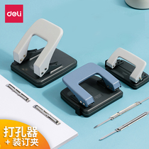 Del double hole puncher small punching machine binding machine loose-leaf binder this binder ring manual two-hole hole eye-piercing artifact a4 document paper hole punch office paper voucher stationery supplies book Porous
