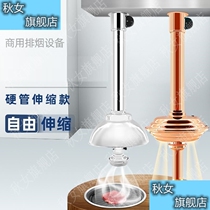 Korean barbecue smoke exhaust pipe upper smoke exhaust telescopic hard pipe barbecue suction range hood barbecue shop air exhaust equipment commercial