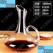 European red wine decanter wake-up wine bottle household glass dispenser small wine pot hotel special sober Cup commercial