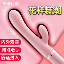 Vision Rod female masturbator sex toy Lady supplies climax artifact sex appliance woman with insert second tide