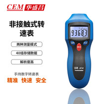 CEM Huashengchang handheld non-contact contact digital motor car and laser tachometer AT-8