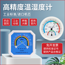 Dispensary Humitometer High Precision Industrial Thermometer Hygrometer Indoor Drugstore Dry Wet Table Home Depot Special