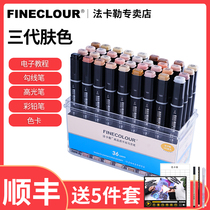 Fakal Mark Pen Third Generation Skin Color Mark Pen Set FINECOLOUR Alcohol Oily Three Generation Soft Head Double Mark Pen Painting Brush Art Students Special Painting Brush Fakler Flagship Store