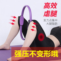 Repair pelvic floor muscle artifact postpartum female fitness exercise trainer Home thin leg shaping Pilates circle Yoga ring