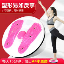 3d foot twisting waist turntable foot massager twisting waist plate thin waist weight fat burning turntable fitness equipment home summer