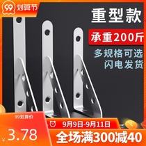 Triangle bracket wall bracket stainless steel thickened load-bearing support frame right angle holder angle iron partition