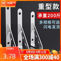 Triangle bracket wall bracket stainless steel thickened load-bearing support frame right angle holder angle iron partition