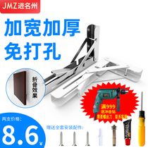 Stainless steel triangle bracket non-perforated folding table Wall movable bracket laminate support folding bracket shelf