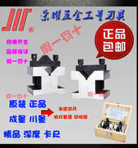 Authentic Chengliangchuan brand V-frame block iron seat 35x35x30 60x60x50 105x105x78mm