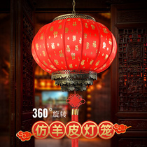 Festive balcony red lantern New Year Chinese door chandelier outdoor waterproof rotating sheepskin lantern ornaments