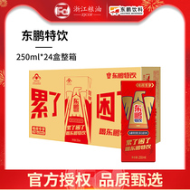 Dongpeng special drink vitamin functional drink 250ml * 24 boxes full box of sports fatigue energy drinks flagship store