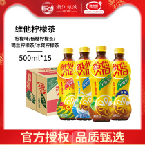 Vita Lemon Tea Original Ceylon Iced lemon Tea 500ml*15 bottles full box tea beverage official flagship store