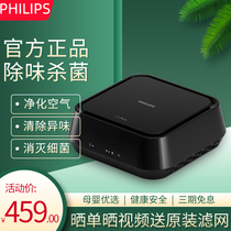Philips car air purifier New car to remove odor in addition to formaldehyde smoke car with car air purification