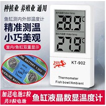 Fish tank thermometer kt902 turtle tank aquarium land turtle box fish accessories electronic double digital display water temperature meter