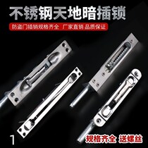 Unit anti-theft mother and child door double open door stainless steel double hole concealed bolt lock door bolt household accessories