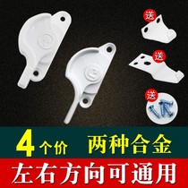 Old-fashioned aluminum alloy doors and windows Crescent lock plastic steel push-pull window buckle balcony floor landing sliding door lock hook button