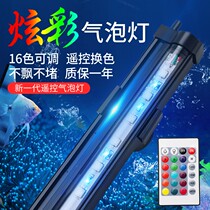 Fish tank lamp led landscaping decoration bubble lamp oxygen pump aquarium lamp colorful slow change with oxygen lighting aquatic grass lamp