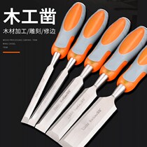 Chrome vanadium steel special steel piercing handle wood chisel wooden chisel flat chisel flat chisel flat chisel flat chisel knife woodworking tool wooden chisel set