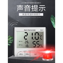 Electronic thermometer High precision induction temperature and hygrometer sensor bathtub medicine refrigerator aquarium thermometer