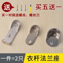 Wardrobe inner hanging clothes bar thickened clothes bar clothes cabinet hanging bar cross bar cabinet flange seat clothes rack rack