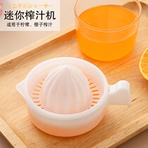 Manual juicer squeezer household small multifunctional orange juice pressing lemon pomegranate fruit fresh Press