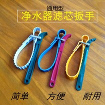 Water purifier replacement filter wrench universal non-slip wire belt universal wrench water purifier disassembly and assembly filter bottle tool