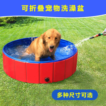 Portable cat bath tub Raised summer dog bath tub Foldable basin Golden Retriever cat bath baby basin Large dog