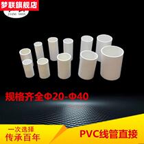 pvc pipe lengthens 162025 line tube directly through the joint to extend without step tube directly