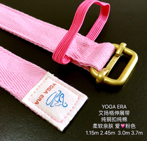 YOGAERA Iyengar stretch belt yoga belt bundle belt pure cotton copper buckle short belt medium belt long belt thickening