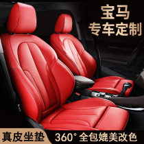 BMW 3 Series 320Li 320i 118i 120i X1 X3 X5 seat cover GT all-inclusive cushion leather seat cover