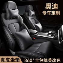 Audi all-inclusive leather seat cover A6L A4L A4L A4L A3 Q5L Q3 Q2L Q7 car seat cover four seasons cushion