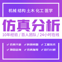 Ansys finite element simulation analysis CFD Fluid Simulation Abaqus Adams Fluent Modeling CAE emulation