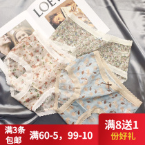 3 colorful fields UNDERWEAR LADY NO MARK NET YARN LACE LACE GRAPHENE ANTIBACTERIAL CROTCH MID-WAIST SEXY FLAT ANGLE SHORT PANTS HEAD