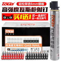 Tengya gas gun nail gun 1000 with firing nail Cement steel nail Doors and windows electric gas nail grab Nail grab