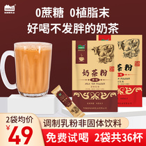 Hanas Dairy Xinjiang Milk Tea Powder Salty Original Bagged Milk Tea Special Products Explosive Shake Net Red Brew Drink 36 cups