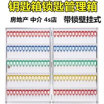 Key box Management box lock key box buy a company 12 storage property 125 bit 96 key plate apartment
