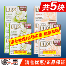 Clearance discount) Lix soap 115g * 5 pieces of flower fragrance condensation essential oil nourishes soft skin and moisturizing skin