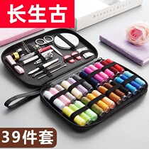 Home decoration accessories tools embroidery hand sewing supplies household sewing box home wife scissors small sewing work