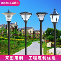 Solar Yard Lamp Outdoor Lights Waterproof Garden Villa Super Bright Cell Road High Pole 3 m Outdoor Led Street Lamp