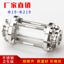 Sanitary quick-mounted sight glass 304 stainless steel clamp glass vision Cup flange straight-through quick-connect pipe sight glass 108