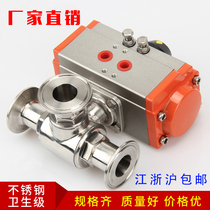 304 stainless steel pneumatic quick-loading three-way ball valve T-type L sanitary Chuck quick-connect ball valve 316 clamp quick card