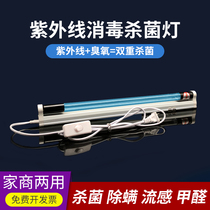 Quartz ultraviolet disinfection lamp household germicidal lamp insecticide ultraviolet lamp clinic kindergarten Ozone Sterilization lamp