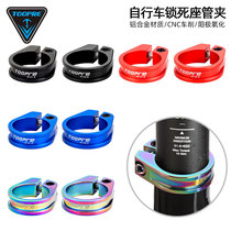 TOOPRE Mountain Road Bike Seat Pole Lock Dead Clip Ring Snap Lock Seat Tube Fixed Clip 31 8 34 9mm