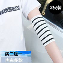 Sports elbow ultra-thin cover scar tattoo joint Mens basketball womens wrist protection Arm protection Arm cover protective gear Air conditioning room