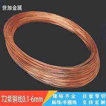 pure red copper wire t2 handmade soft red copper wire red copper wire naked brass wire 0 5 1 2 1 1 0 1 5 2 0-6mm