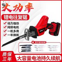 Rechargeable German high-power horse knife saw Lithium electric reciprocating saw electric saw multifunctional household outdoor handheld chainsaw