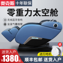 Oaks electric new massage chair home automatic small space luxury cabin full body multi-function elderly device