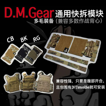 DMgear Tactical Vest Universal quick release molle quick release quick wear and take off Compatible with 6094 JPC CPC