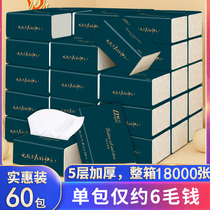 60 packs of paper towels paper Home Affordable Clothing Whole Box Batch of Napkins Hotel Commercial Napkins Aperitif Paper Drawing Toilet Paper